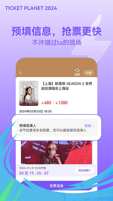 图片[3]-票星球app-小哥网