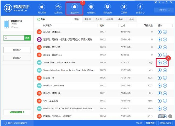 爱思助手电脑版 v8.28官方版最好用的苹果手机管家-小哥网