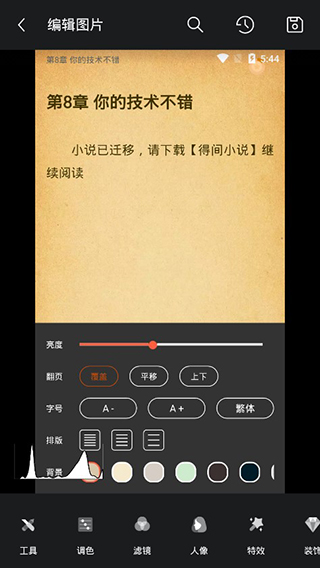 图片[2]-toolwiz photos苹果手机版 v1.5.1-小哥网