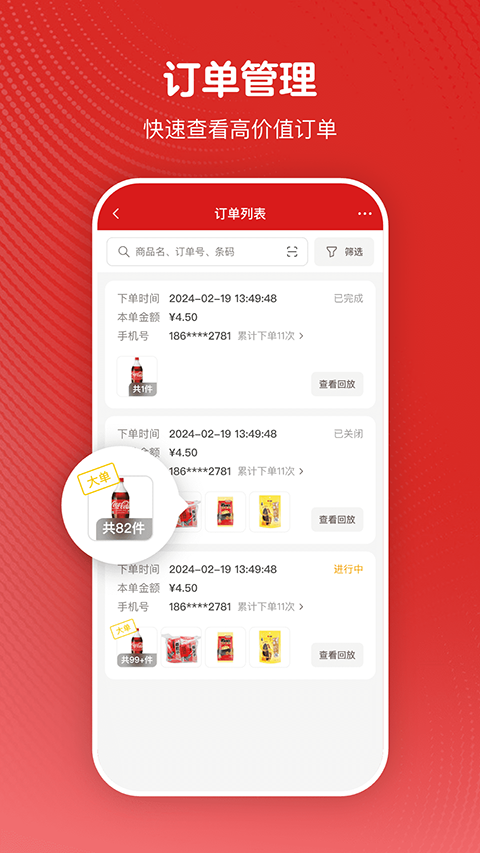 图片[4]-微店24app v1.1.0.0安卓版-小哥网