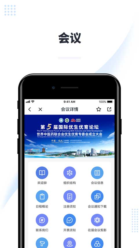 图片[3]-医会宝ios官方版 v4.6.5-小哥网