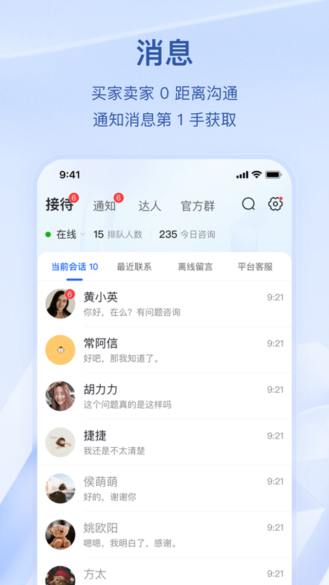 图片[3]-抖店苹果版 v9.9.6官方版-小哥网