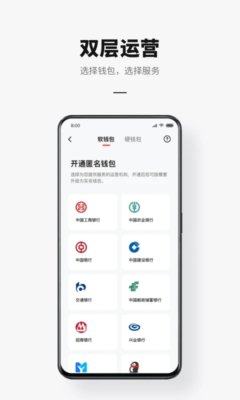 数字人民币苹果app v1.1.12官方版-小哥网