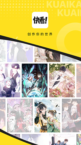 快看漫画苹果版 v7.70.1官方版-小哥网