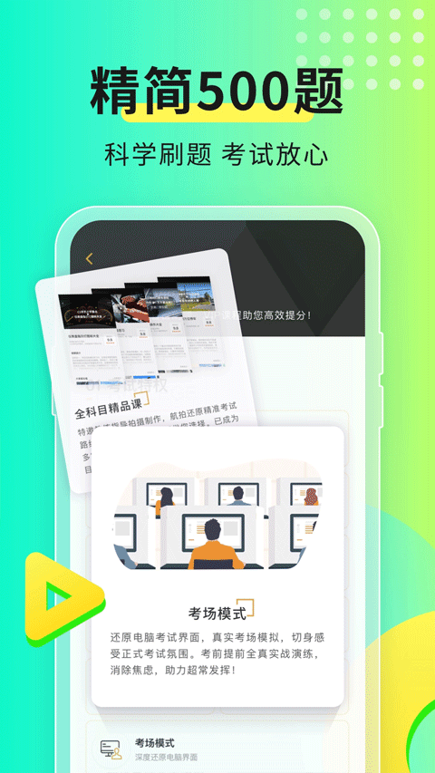 图片[2]-元贝驾考手机版 v10.3.0安卓版-小哥网