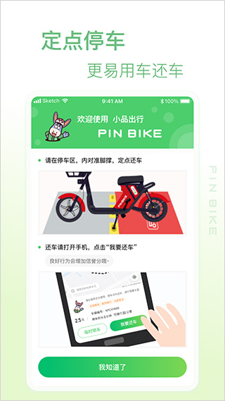 图片[3]-小品出行app-小哥网