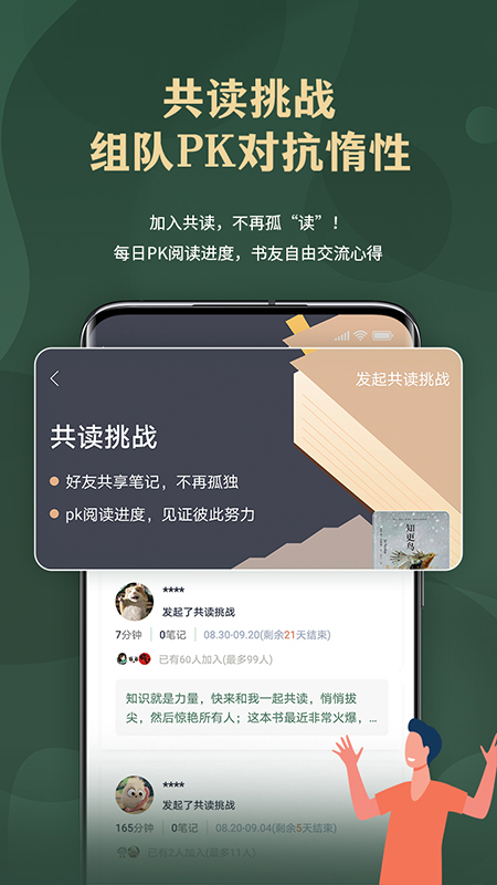 图片[5]-藏书馆ios版 v8.5.9官方版-小哥网