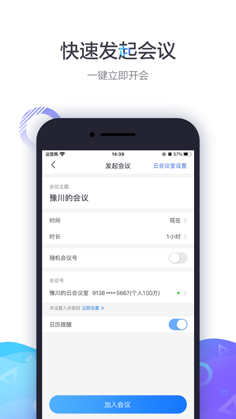 图片[2]-小鱼易连苹果手机版 v3.11.0官方版-小哥网