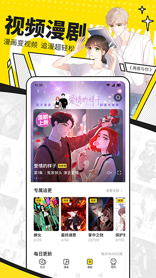 图片[2]-快看漫画苹果版 v7.70.1官方版-小哥网