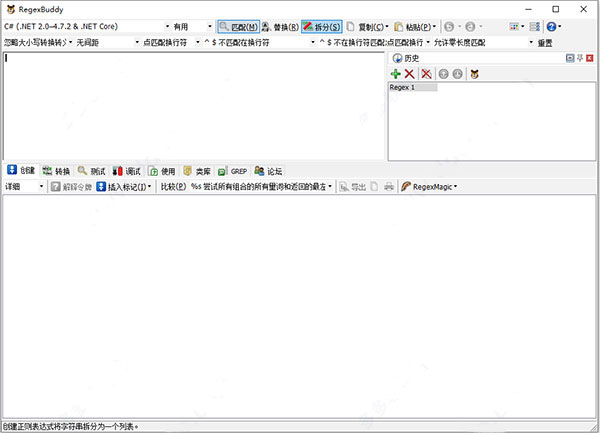 regexbuddy正则表达式软件 v4.14.1使用RegexBuddy学习、创建、理解、测试、使用和保存正则表达式。-小哥网