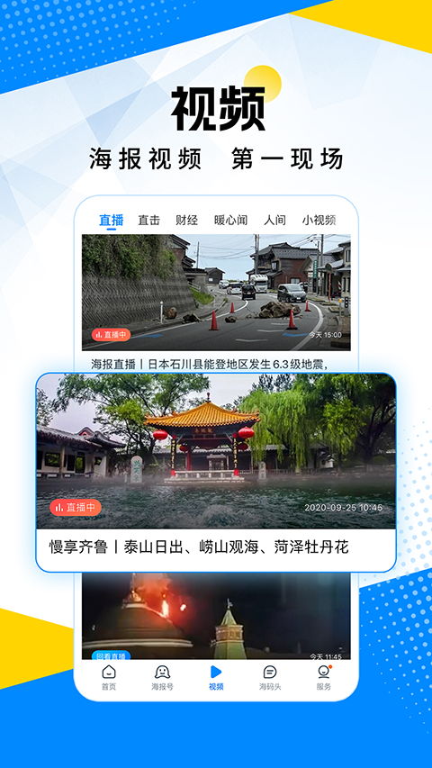 图片[2]-海报新闻苹果版 v11.1-小哥网