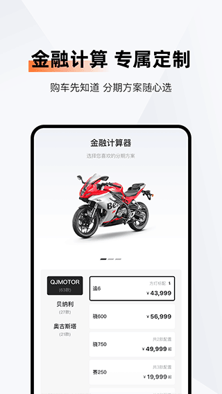 图片[4]-钱江智行app-小哥网