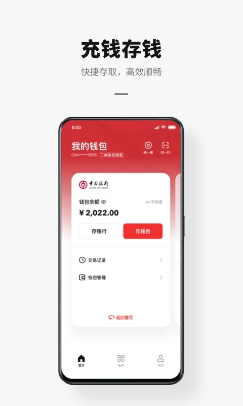 图片[4]-数字人民币苹果app v1.1.12官方版-小哥网