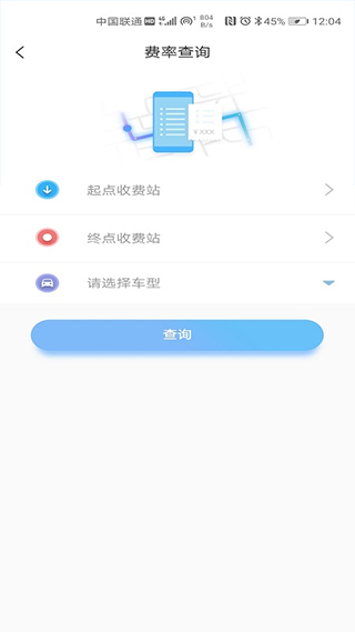 图片[4]-赣通宝苹果版 v3602.2305.1-小哥网