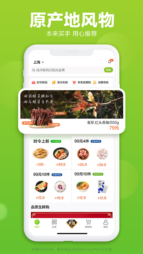 图片[2]-本来生活app v10.1.0安卓版-小哥网