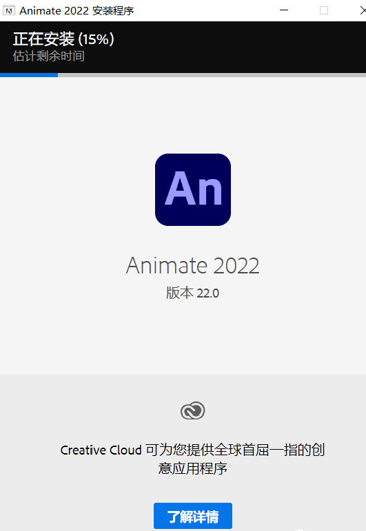 adobe animate2022免费版 v22.0