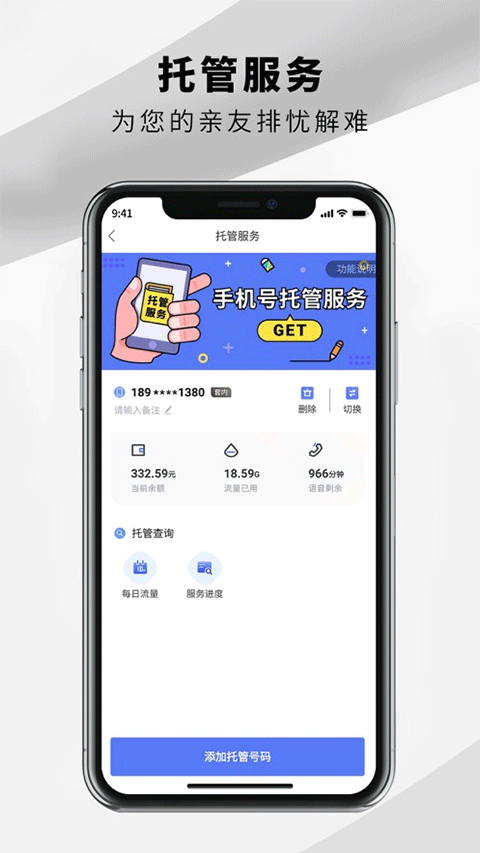 图片[2]-10000社区app苹果版 v8.0.27官方版-小哥网