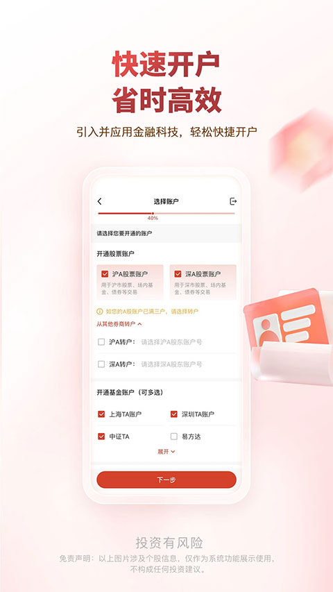 图片[5]-中邮证券app手机版 v8.1.4.0安卓版-小哥网