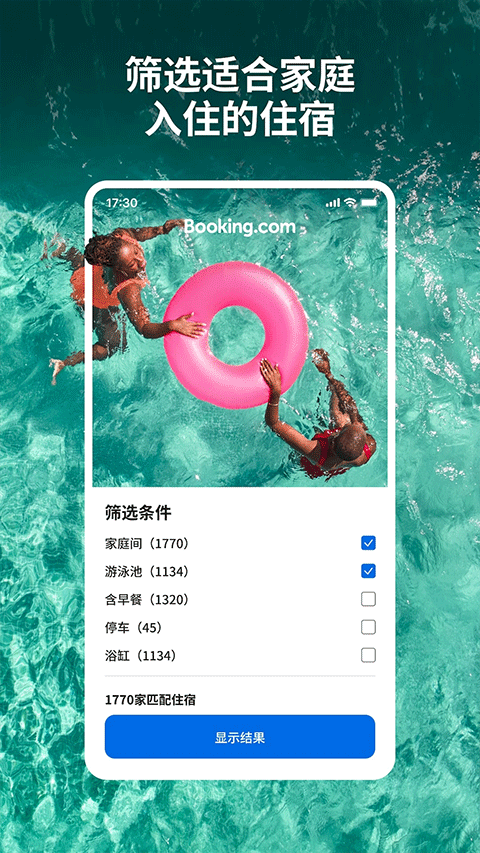 图片[4]-bookingcom缤客 v49.9.0.1安卓版-小哥网