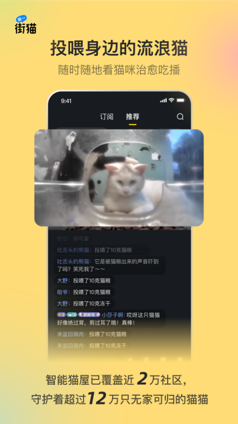 图片[3]-街猫ios版 v1.31.5-小哥网