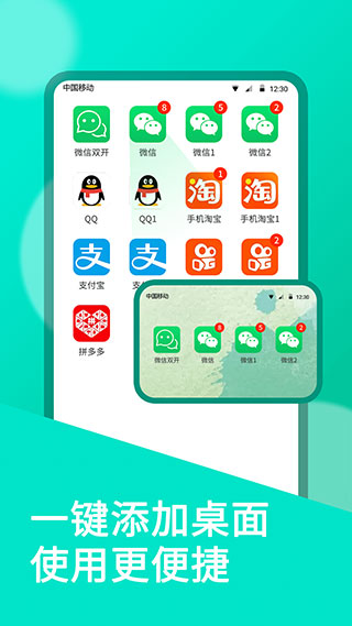 图片[3]-微信双开分身app-小哥网