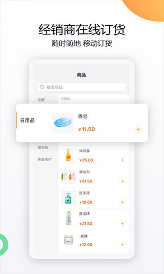 图片[5]-纷享销客苹果版 v9.1.6-小哥网