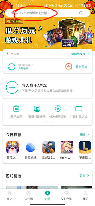 谷歌地球官方正版 v10.61.0.9安卓版-小哥网