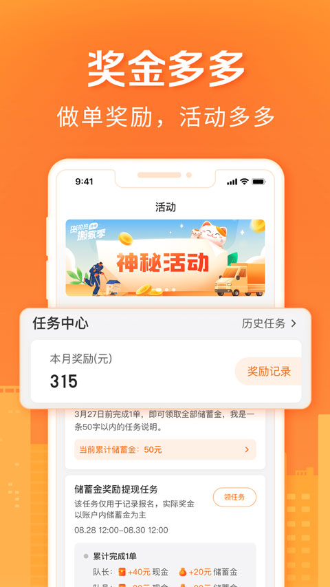 图片[3]-货拉拉搬家小哥苹果版 v1.9.12-小哥网