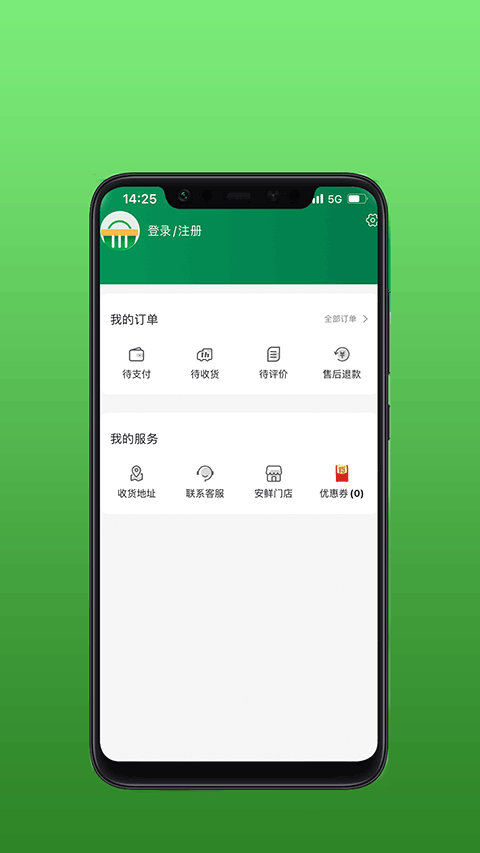 图片[3]-安鲜生活app v2.5.0安卓版-小哥网