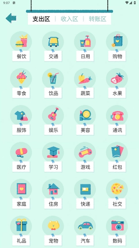 图片[3]-阿柴记账ios版 v1.3.4-小哥网