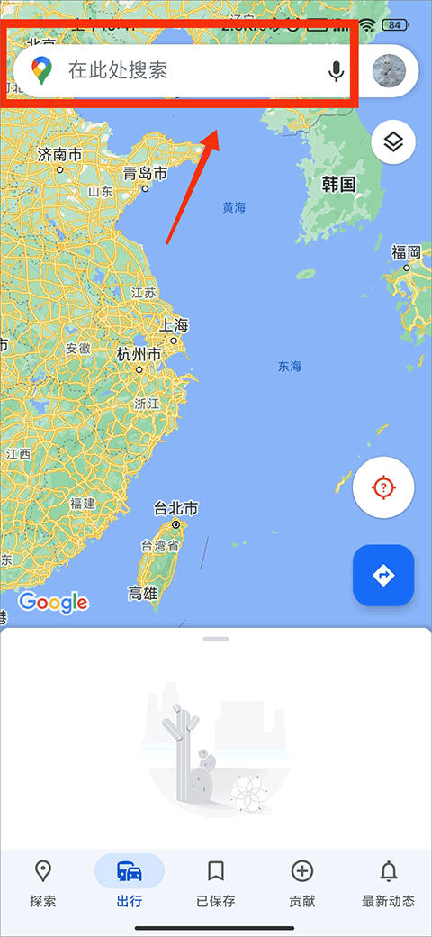 谷歌地图手机版-小哥网