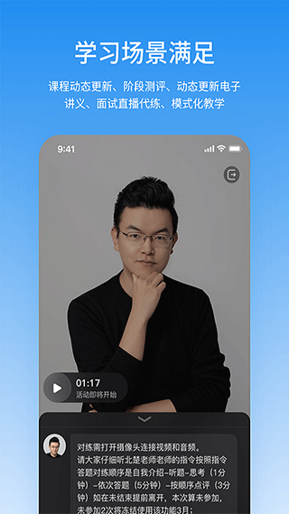 图片[2]-步知公考app苹果版 v7.1.1-小哥网