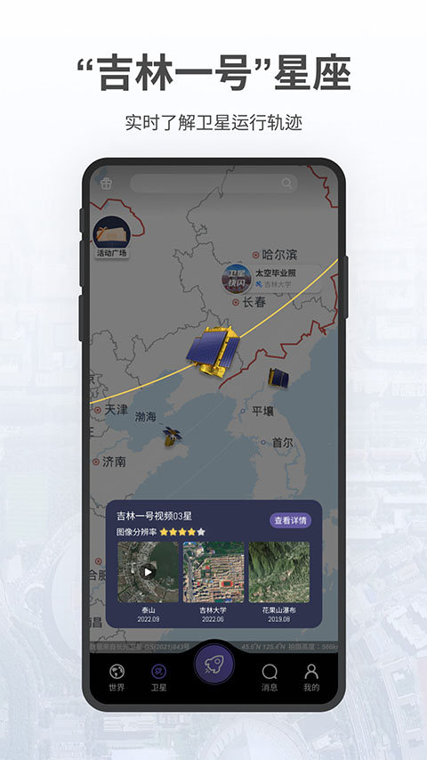 共生地球苹果版 v1.1.17-小哥网