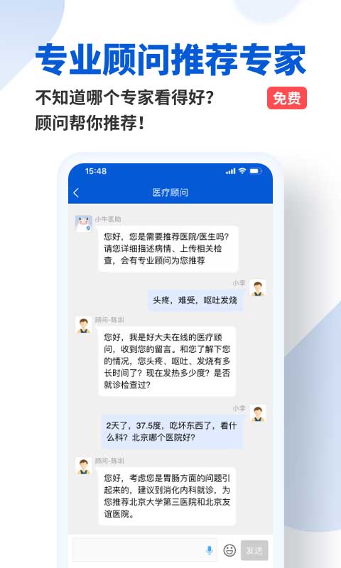 图片[2]-好大夫在线苹果版app v8.4.4-小哥网