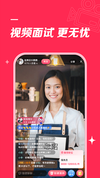 图片[3]-店长直聘app v9.130安卓版-小哥网