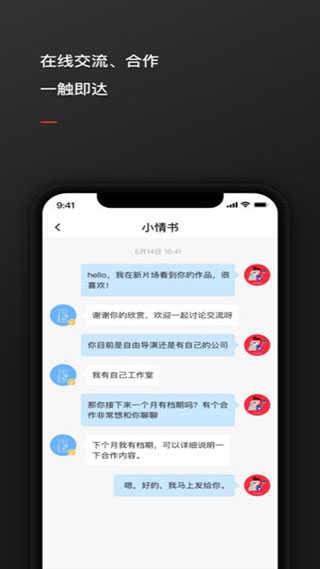 图片[4]-新片场苹果手机版 v2.5.3官方版-小哥网