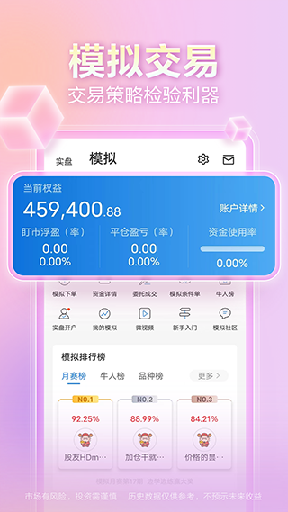 图片[5]-东方财富期货手机版 v6.3.6安卓版-小哥网