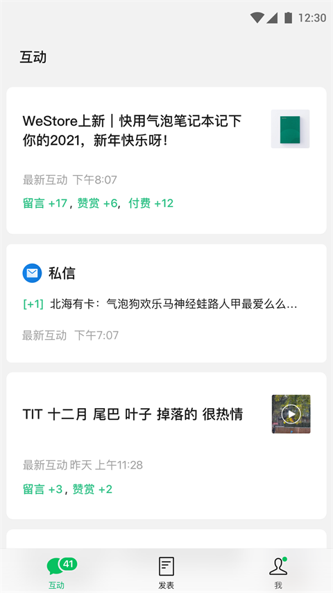 订阅号助手ios版 v2.28.0-小哥网