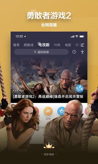 图片[3]-pp视频苹果版 v8.7.6ios版-小哥网