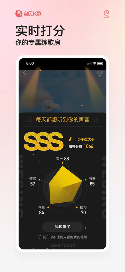 图片[2]-全民k歌苹果版最新版 v8.24.38官方版-小哥网