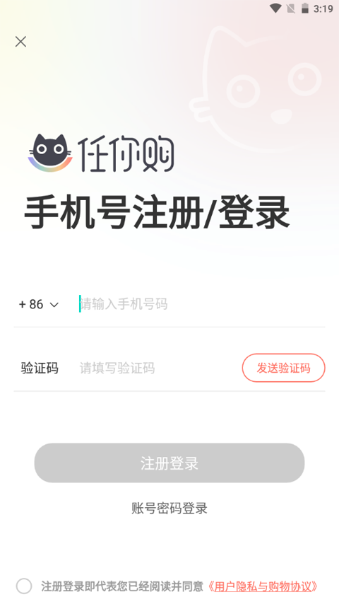 图片[2]-任你购app官方版 v3.4.3安卓版-小哥网