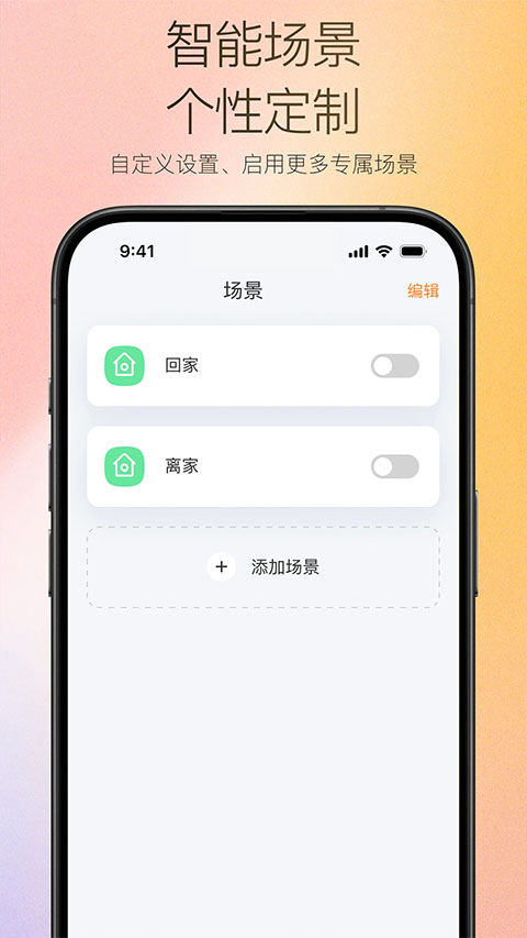 图片[3]-万和智能app-小哥网