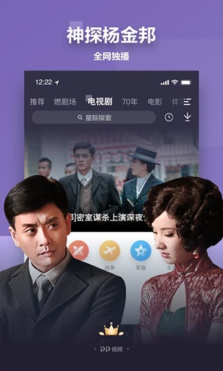 图片[2]-pp视频苹果版 v8.7.6ios版-小哥网