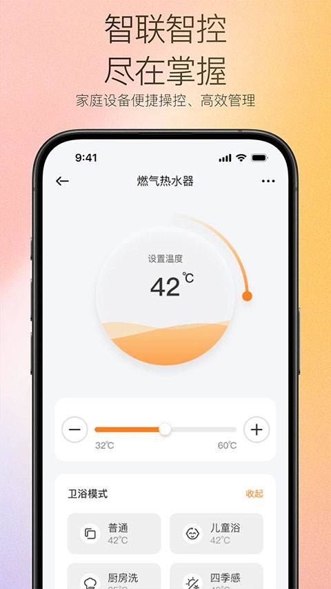 图片[2]-万和智能app-小哥网