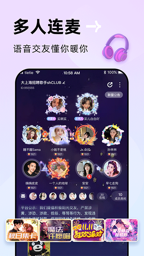 图片[2]-贴贴app v2.5.705安卓版-小哥网