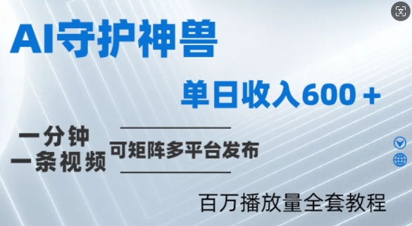 制作各省守护神，100多W播放量的视频只需要1分钟就能完成【揭秘】-小哥网