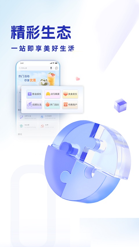 图片[5]-上海银行app最新版本 v8.2.3安卓版-小哥网