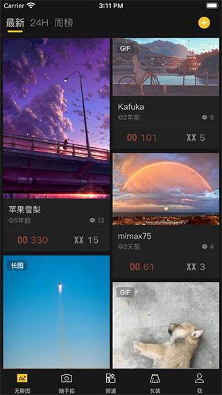 煎蛋苹果版 v2.2.0官方版-小哥网