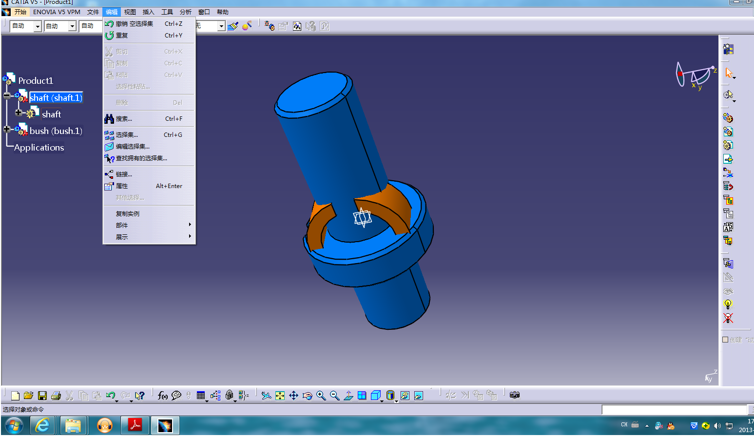 catia v5r20官方电脑版 32/64位-小哥网