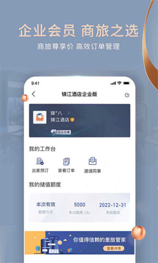 图片[2]-维也纳酒店ios版 v6.0.4官方版-小哥网